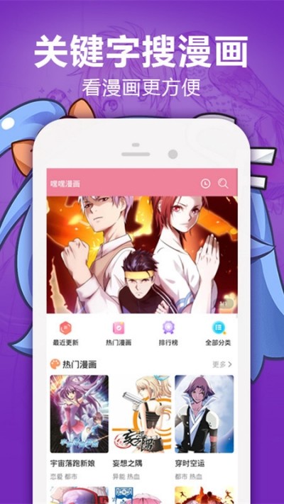 嘿嘿漫画安卓版v1.9最新版截图2