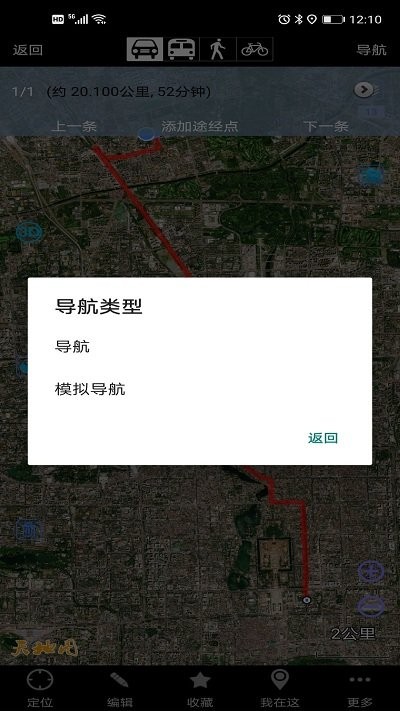 奥维互动地图官方安卓中文版v9.5.5截图3