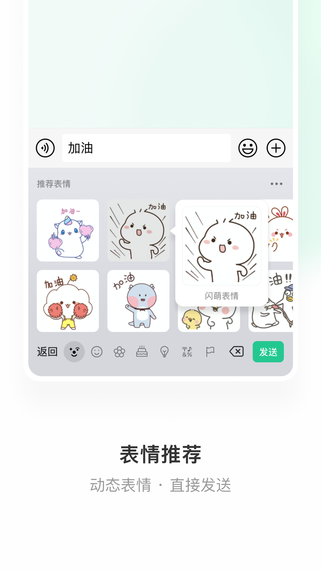 微信键盘app官方版v1.0.6截图3