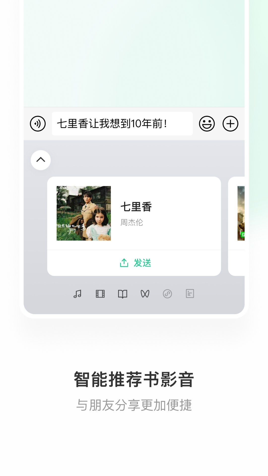 微信键盘app官方版v1.0.6截图2