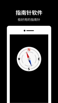 指南针定位器手机app安卓版v12.2.0截图3