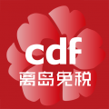 cdf海南免税安卓(中免海南)客户端