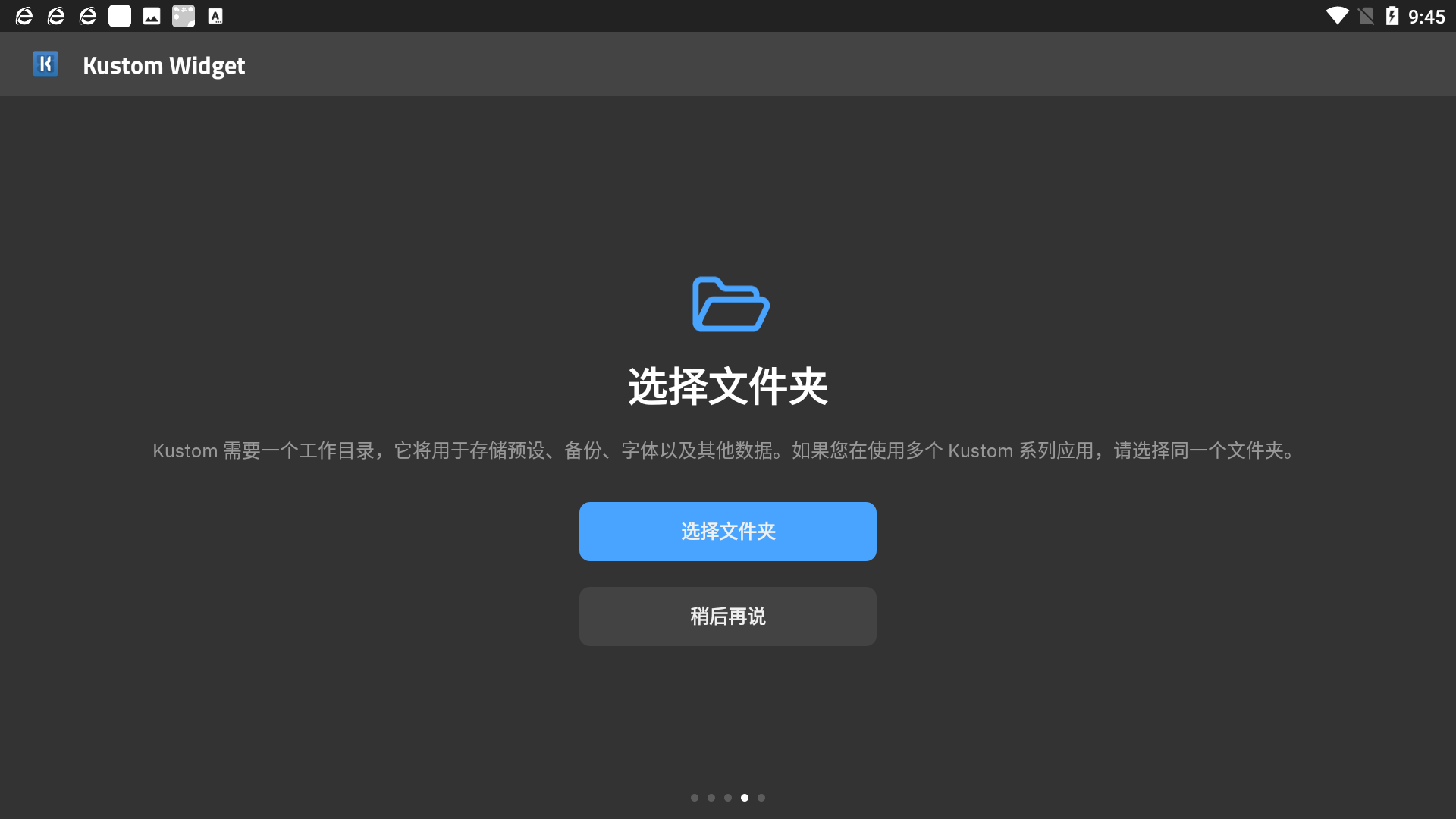 kwgt中文破解版v3.57b124306截图2