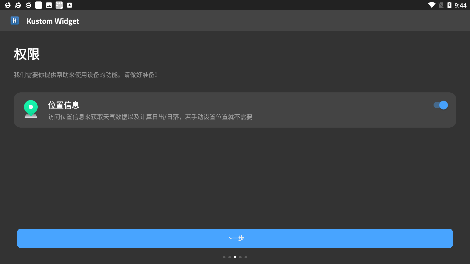 kwgt中文破解版v3.57b124306截图3