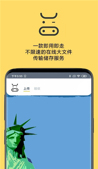 奶牛快传安卓官方版v1.2.3截图2