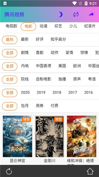 叶子视界安卓版v1.4.0最新版截图2