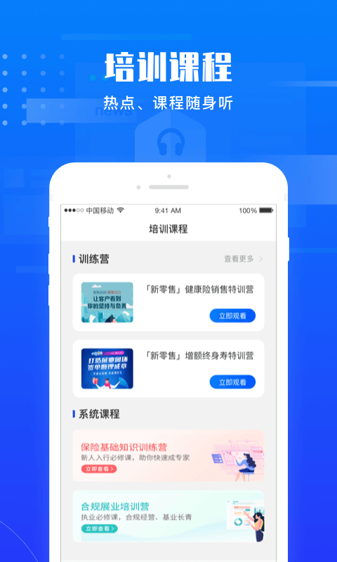 鹏易保安卓官方版v1.3.0截图2