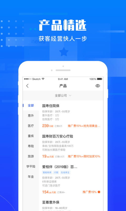 鹏易保安卓官方版v1.3.0截图3