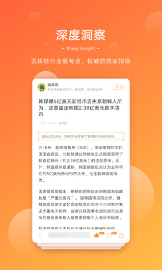 链得得app安卓版v1.7.2截图3