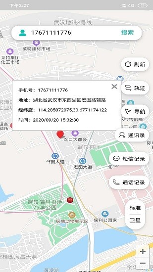 牛牛穿越app安卓版v3.2.0截图3