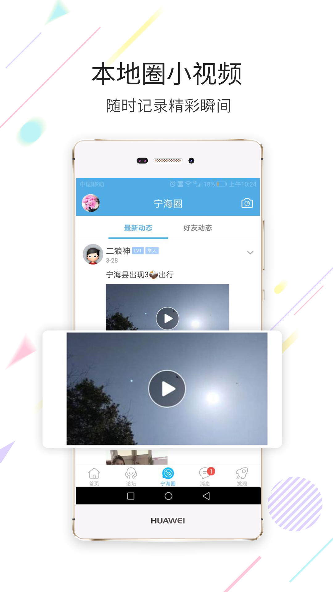 宁海在线安卓客户端v6.0.2截图3