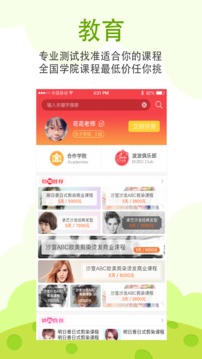 波波网安卓版v5.2.0最新版截图3