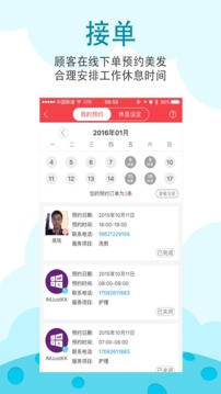 波波网安卓版v5.2.0最新版截图2