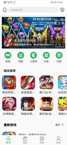 百分百游戏盒子安卓版v5.5.8截图4