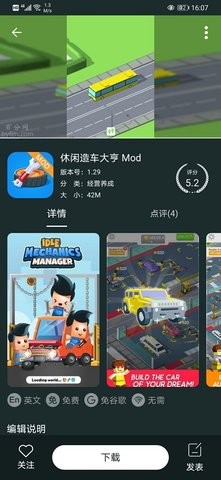 百分百游戏盒子安卓版v5.5.8截图3