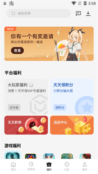 oppo游戏中心安卓版v11.7.2最新版截图4