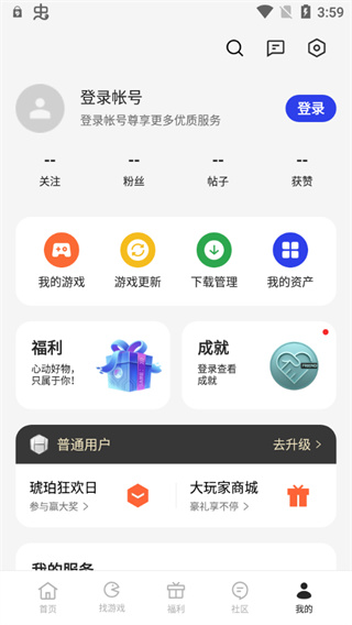 oppo游戏中心安卓版v11.7.2最新版截图2