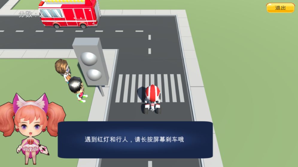 儿童迷你家庭安卓版v0.3截图2
