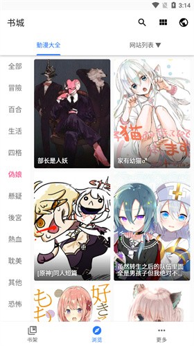 全是漫画app官方最新版20221107091317566(4)