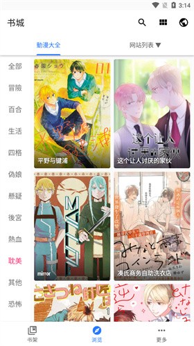 全是漫画app官方最新版20221107091317105(2)