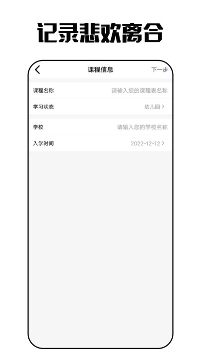 琪琪旅行日记app官方版