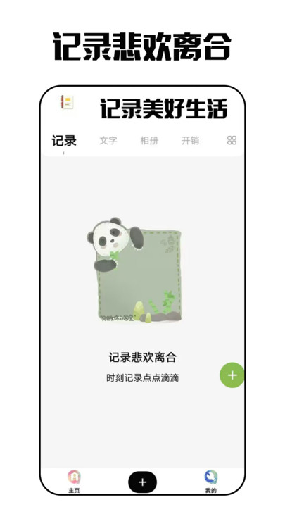 琪琪旅行日记app官方版1672023645985354(3)