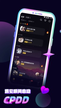 音对语聊安卓最新版v1.31.0截图3