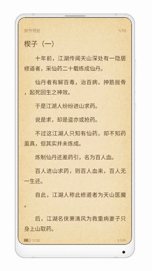 青柠小说安卓官方版1672048622298601(3)
