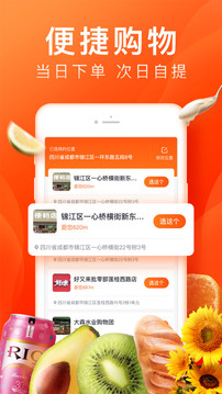 橙心优选app安卓版v3.1.6截图5