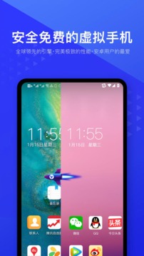 光速虚拟机官方版v3.3.3安卓版截图3