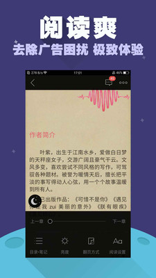 禹天小说app官方版1654682999322212(2)