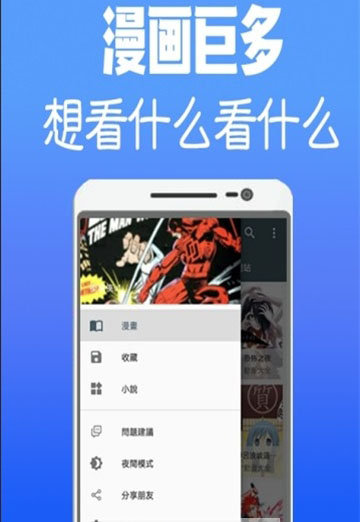 追漫神器app免费版1618215694295626(2)