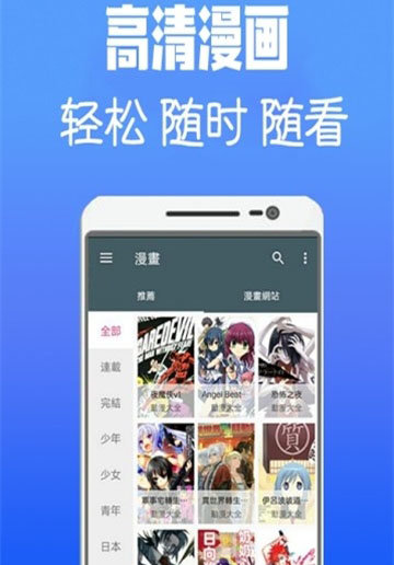 追漫神器app免费版1618215694345795(3)