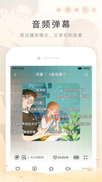 猫耳fm安卓版v5.8.2截图4