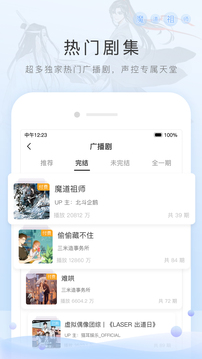 猫耳fm安卓版v5.8.2截图2