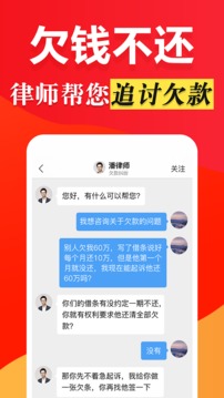 律师365安卓版v4.4.5最新版截图2