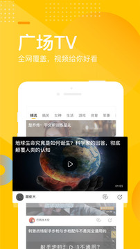 搜狐网安卓客户端v6.1.1最新版截图3