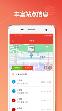 深圳地铁线路图2023高清大图版v1.2.9截图3