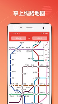 深圳地铁线路图2023高清大图版v1.2.9截图5