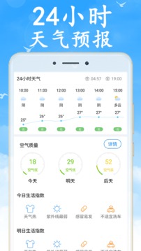 天气早知道安卓版v6.0.0截图4