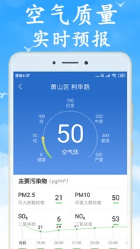 天气早知道安卓版v6.0.0截图5