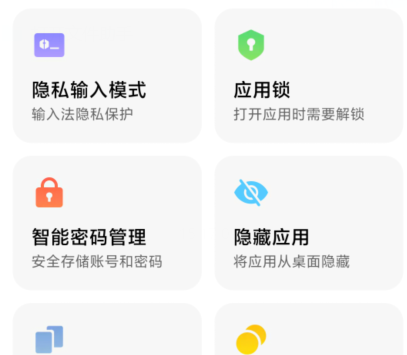 小米手机怎么隐藏手机应用?