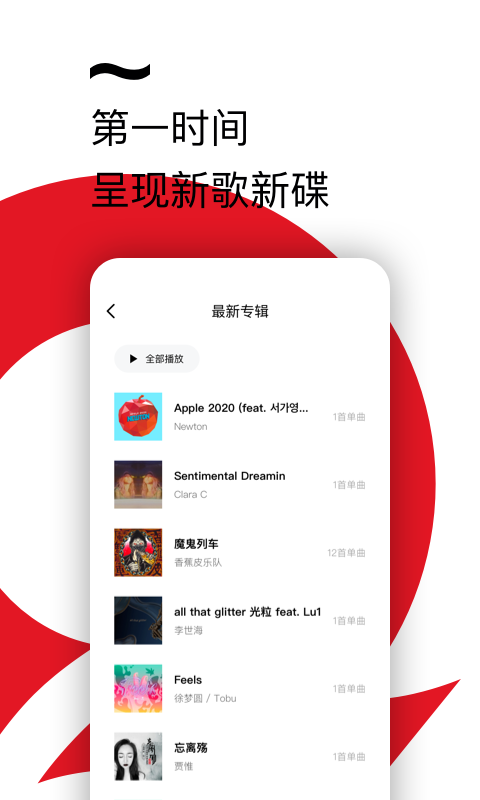 千千音乐安卓客户端v8.3.1.3截图3