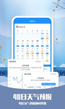 彩虹天气app安卓版v5.6.2截图2