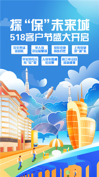 中国人保车险app官方版v6.12.0截图4
