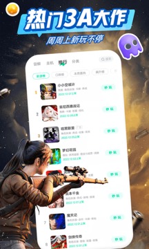 咪咕快游app官方版v3.41.1.1截图5