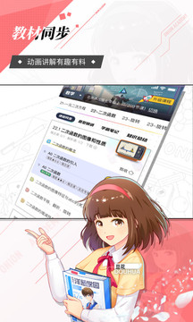 洋葱学园免费版v7.37.0安卓版截图2