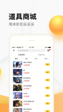 掌上道聚城app安卓版v4.6.9.0最新版截图5