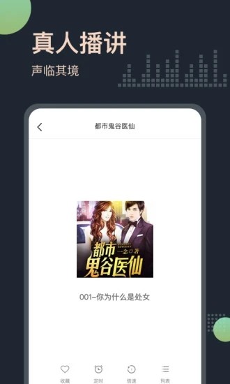 听书王app高级会员版9b2b8e43026aa9cfc9106eefd18433b9(1)