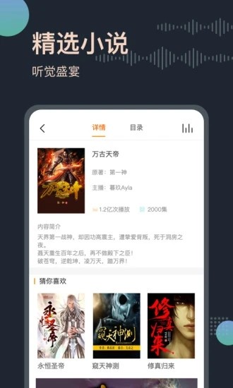 听书王app高级会员版19455e71a9646cba2f762567315f6bb2(2)